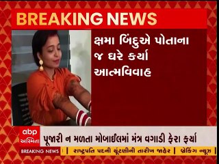 વડોદરાની ક્ષમા બિંદુએ પોતાની સાથે જ કર્યા આત્મવિવાહ