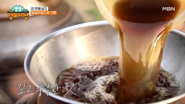 하나부터 열까지 칼국수 맛집의 비법 대공개! 꼭꼭 숨겨둔 장독대 안에는~?