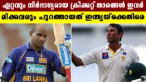 Players Who Got Out At 199 | 199 പുറത്തവർ ആരൊക്കെ | *Cricket