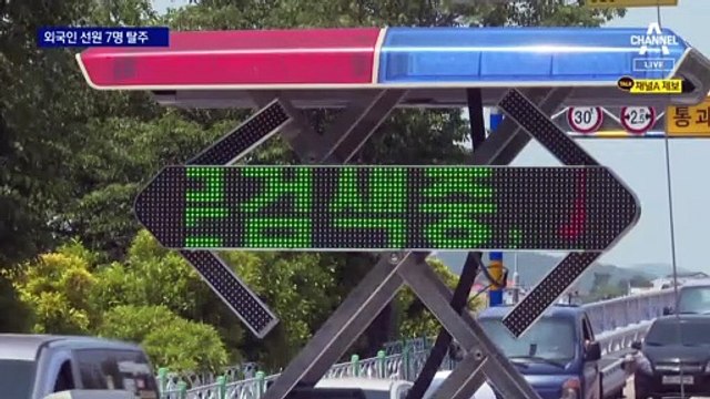 거제 앞바다 원양어선서 의문의 탈주…1명 사망·6명 검거