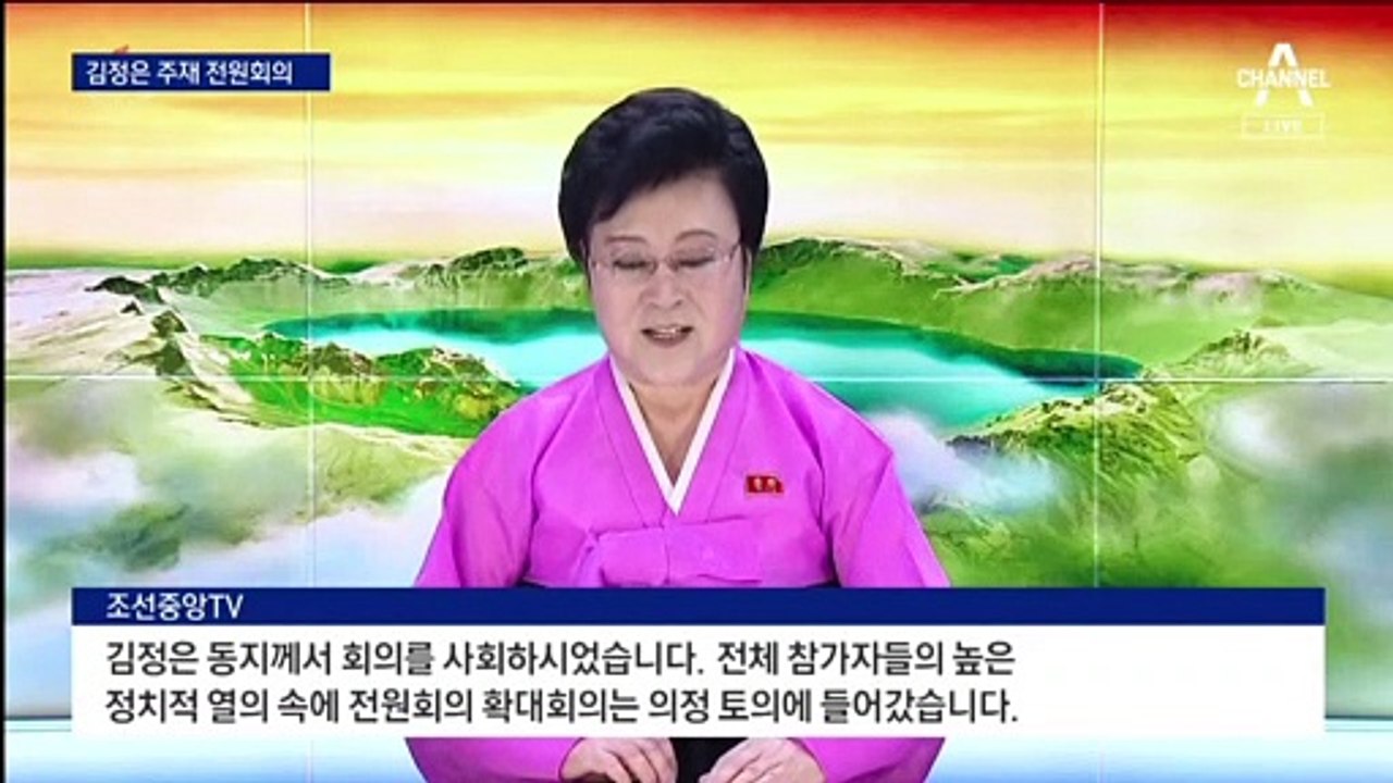 北 전원회의 개막…폐막 직후 7차 핵실험?