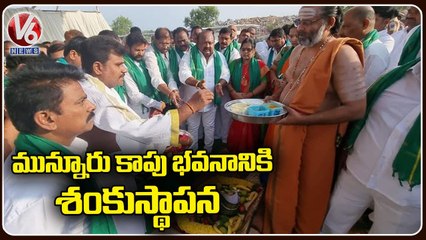 Minister Gangula Kamalakar Lay Foundation Stone For Munnuru kapu Building _ Hyderabad _ V6 News