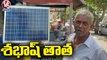 Modern Chai Wala _35 Years Old Man from Surat Runs Tea Stall with Solar Panel _ V6 News