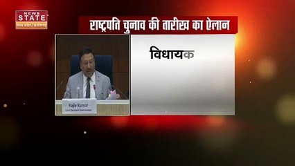 President Election: राष्ट्रपति चुनाव की तारीख का ऐलान, जानिए कब होगी वोटिंग ?
