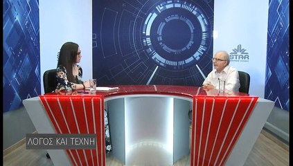 Λόγος και τέχνη s2ep36 Β. Μούτσογλου