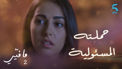 مافيي الحلقة 7: ياسما حملت فارس مسئولية ما جرى لأمها