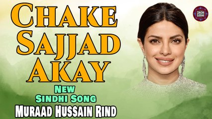 Chake Sajjad Akay | Muraad Hussain Rind | New Sindhi Song  Sindhi Gaana