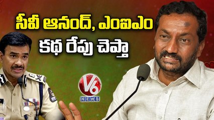 _ BJP MLA Raghunandan Rao Reaction On Case Inquiry _ V6 News