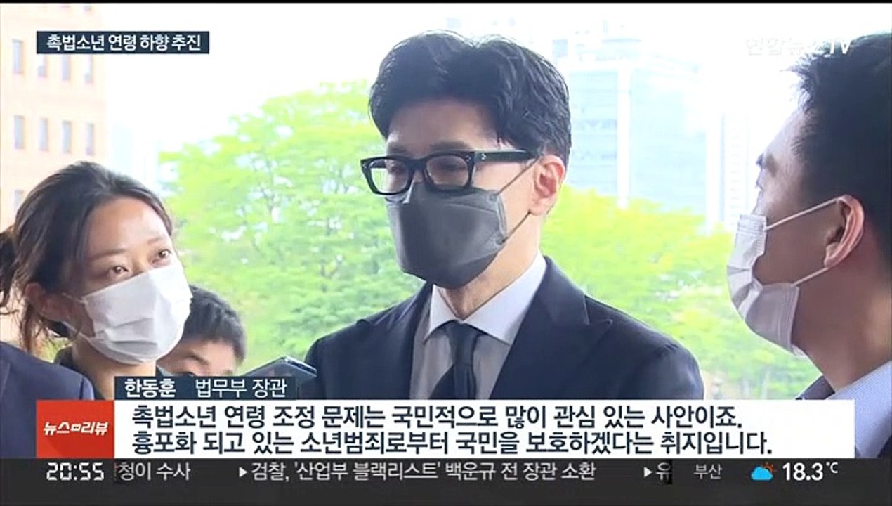 촉법소년 연령 하향 논의 시동…"강력범죄만 적용"