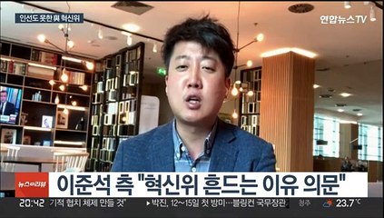 표류하는 혁신위…공천제도 '손질' 가능할까