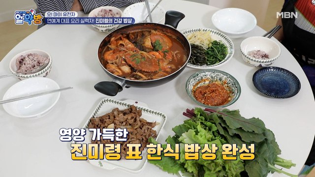 연예계 대표 요리 실력자! 진미령표 한식 밥상 대공개