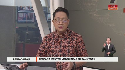 Download Video: Pentadbiran | Perdana Menteri menghadap Sultan Kedah