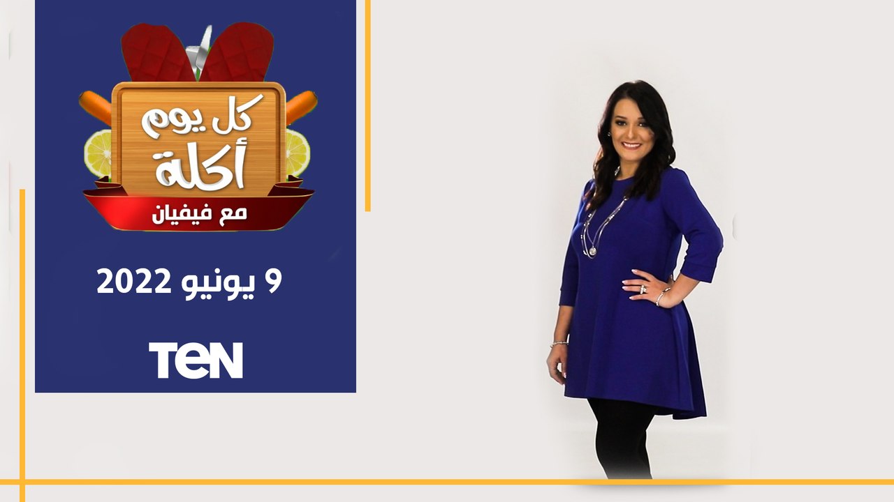 طريقة عمل ساندوتش "التوست بالفراخ" و "سلطة الكرنب بصدور الدجاج المشوي" مع الشيف فيفيان
