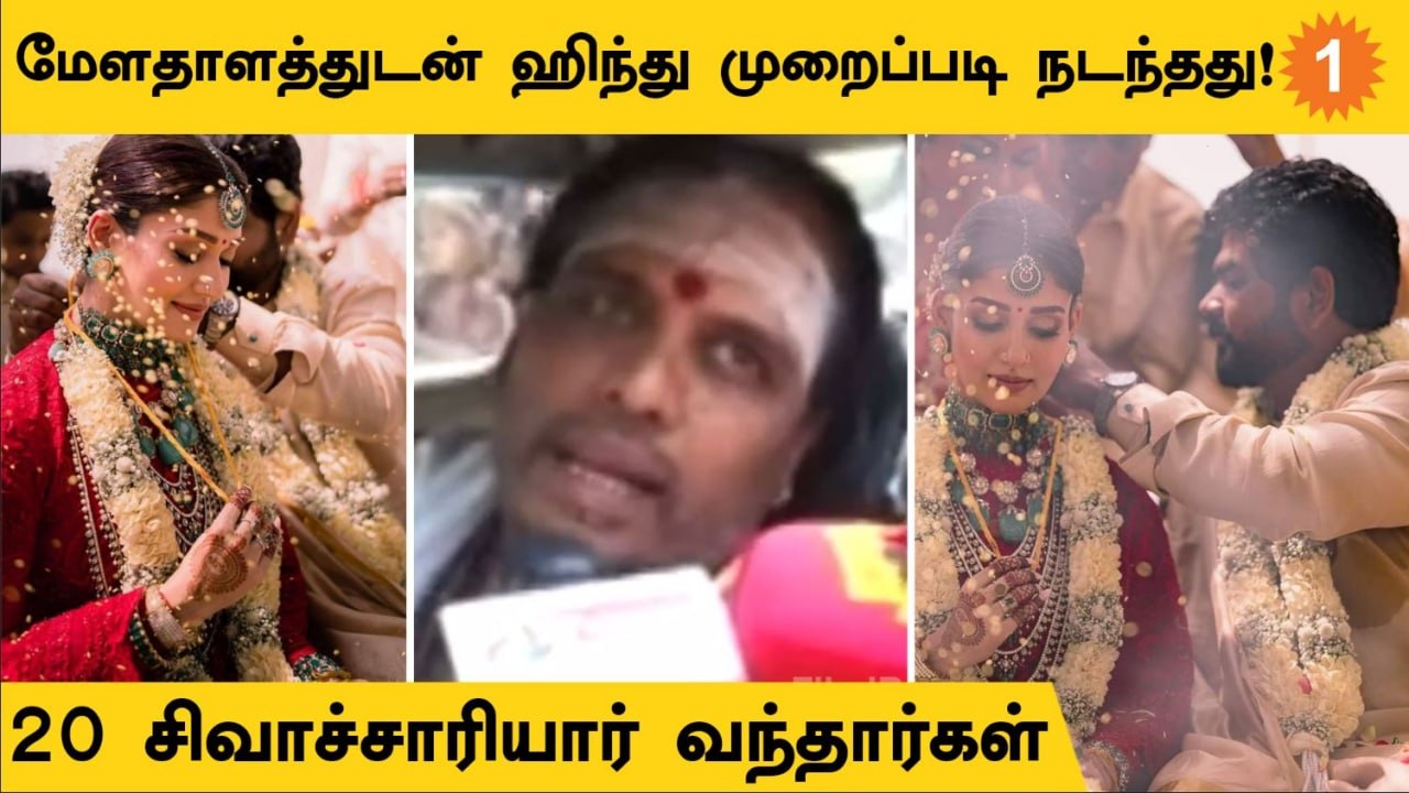 Nayan-Wikki திருமணம் | 15 புரோகிதர்கள் வந்தார்கள்  *TamilNadu | Oneindia Tamil