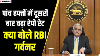 रेपो रेट बढ़ने के बाद आपकी जेब पर कैसे पड़ेगा असर, क्या बोले आरबीआई गवर्नर शक्तिकांत दास