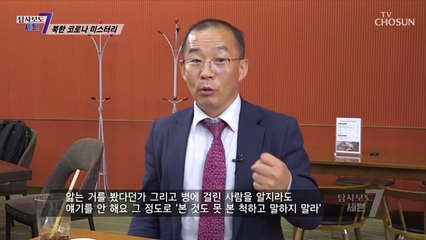 코로나 발생 상황에도 유언비어라며 입단속 시킨 北 TV CHOSUN 220609 방송