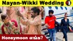 Nayanthara Wedding | Nayan-Wikki Honeymoon-க்கு எங்க போறாங்க தெரியுமா? *Celebrity  | Filmibeat
