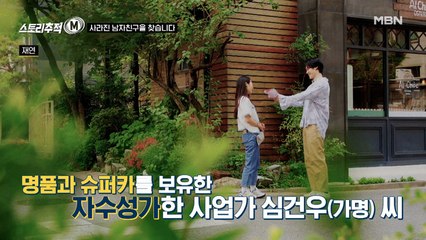 명품 두르고 슈퍼카 타고 온 왕자님