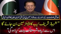 Chairman PTI Imran Khan Speech Regarding Economic Reforms | 9th June 2022