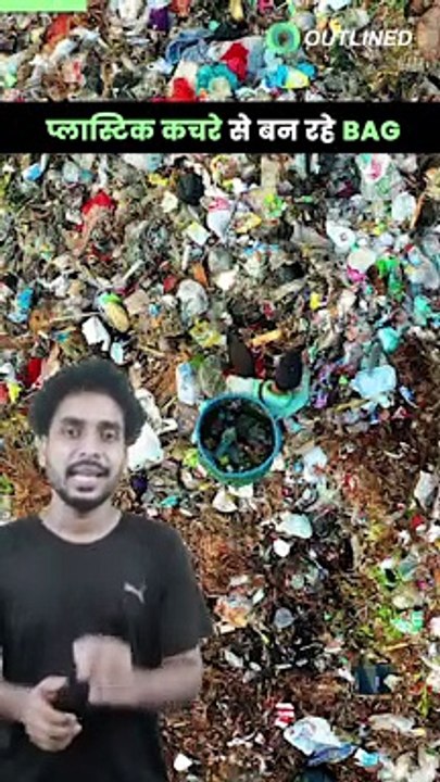 प्लास्टिक के कचरे से बन रहे सुंदर बैग - reCharkha Bags made from Plastic Waste