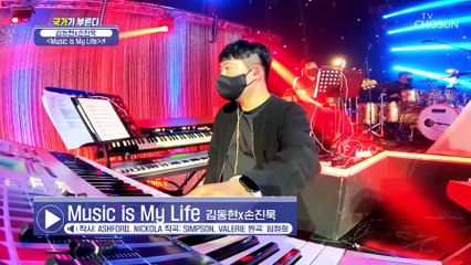 ‘Music Is My Life’♬ 음악과 하나가 된 세 사람의 무대 TV CHOSUN 220609 방송
