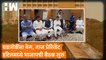 घडामोडींना वेग, Taj President Hotel मध्ये BJP ची बैठक सुरु| Devendra Fadnavis| Sharad Pawar| NCP MVA
