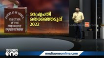 ആരാകും ഇന്ത്യയുടെ പതിനാറാമത് രാഷ്ട്രപതി..? | Presidential election 2022 |