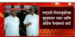 Sharad Pawar Meeting with Kharge: सोनिया गांधींच्या आदेशानंतर पवारांची भेट घेतली- खरगे ABP Majha