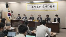 세월호·가습기 참사 염원 담고 출발했지만...사참위, 초라한 활동 종료 / YTN