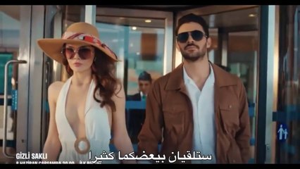 مسلسل المختفي الاعلان الترويجي الاول - مترجم