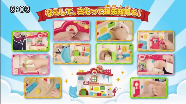 それいけ！アンパンマン 220606 HDP1