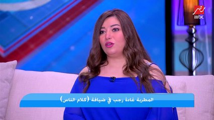 غادة رجب: ميرفت أمين أمي التانية وكانت بتعيط يوم فرحي