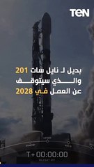 5 معلومات عن القمر الصناعي الجديد