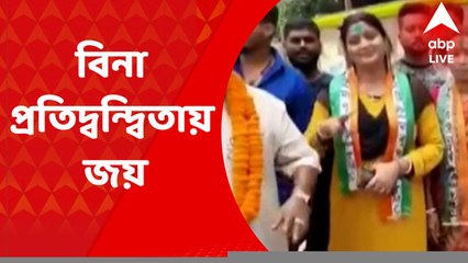 Siliguri: শিলিগুড়ি মহকুমা পরিষদের পঞ্চায়েত সমিতির ২টি আসন ও গ্রাম পঞ্চায়েতের ৬টি আসনে বিনা প্রতিদ্বন্দ্বিতায় জয়ী তৃণমূল । Bangla News