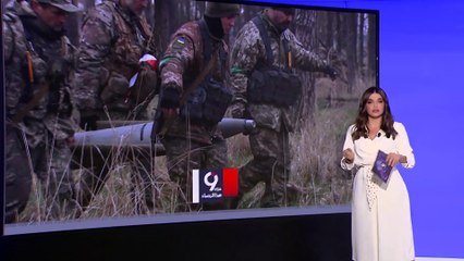 التاسعة هذا المساء| خطة أميركية عاجلة لتدريب الأوكران على مدفعية صاروخية متطورة