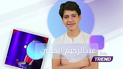 عبد الرحيم الحلبي يفاجئ الجمهور بعد أن أصبح شاباً