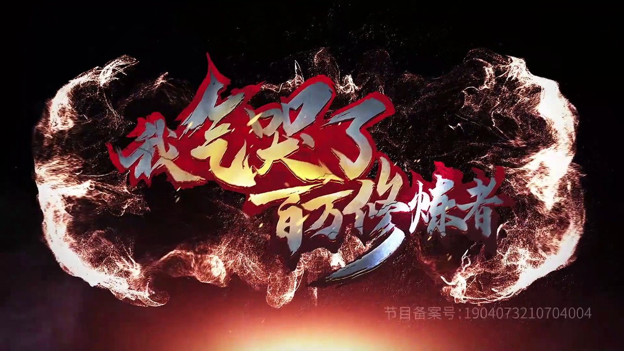 I Annoyed Millions of Cultivators Episode 14 vostfr