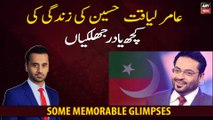 Some memorable glimpses of Aamir Liaquat Hussain's Life