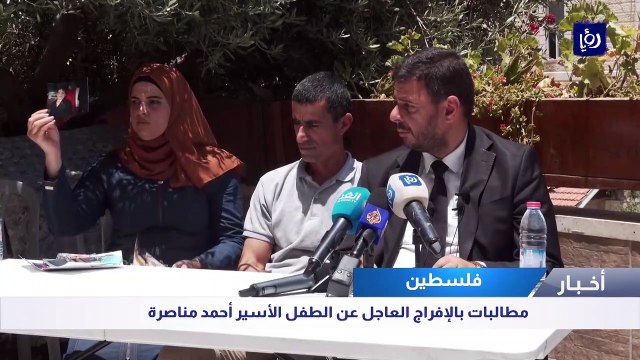 مطالبات بالإفراج العاجل عن الطفل الأسير أحمد مناصرة