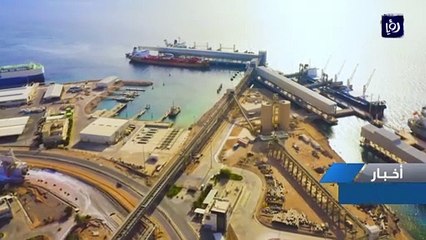 جلالة الملك يفتتح مشروع توسعة وإعادة تأهيل الميناء الصناعي