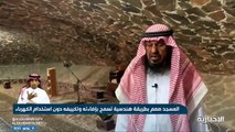 فيديو بطريقة مبتكرة.. مواطن من الرس يبني مسجدا تحت الأرض على شكل مغارة كهفية - - نشرة_التاسعة - الإخبارية