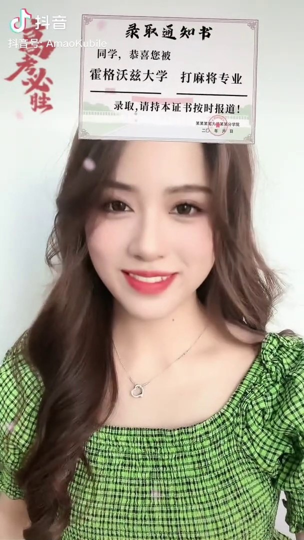 毛毛 Douyin - Good Luck to all the Candidates (6/7/22)