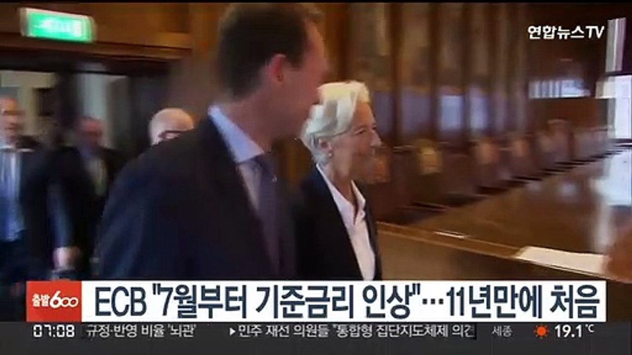 ECB "7월부터 기준금리 인상 9월엔 더 큰 폭"…11년만에 처음