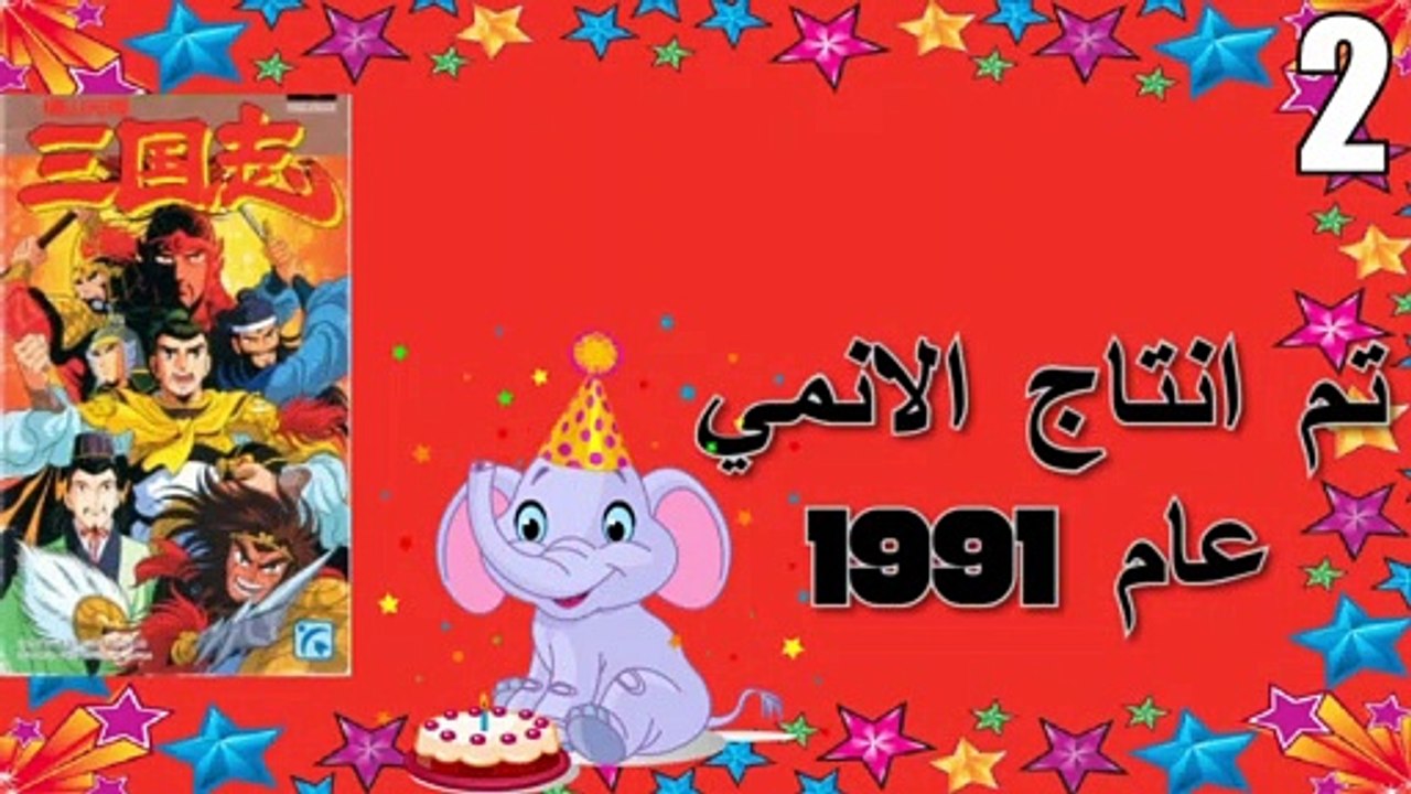 عشرة حقائق صادمه عن انمي صقور الارض