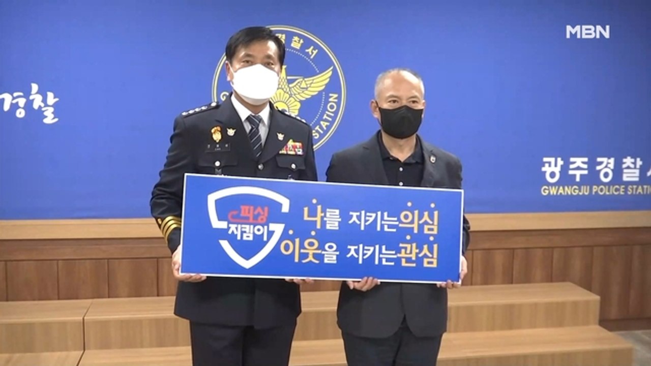"빨리 순찰차 보내주세요"…보이스피싱 범죄 막은 택시기사