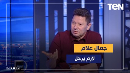 Descargar video: رضا عبد العال يطالب برحيل جمال علام رئيس اتحاد الكرة بعد خسارة مصر من إثيوبيا قبل إيهاب جلال