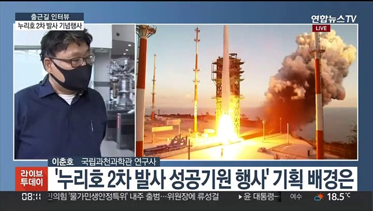 [출근길 인터뷰] 누리호 2차 발사 성공기원 행사…"엔진실물 공개"