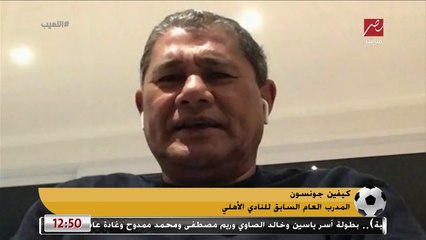 مساعد موسيماني السابق في الأهلي: الهجوم على بيتسو طبيعي ولا توجد اخبار عن اي عروض وصلته