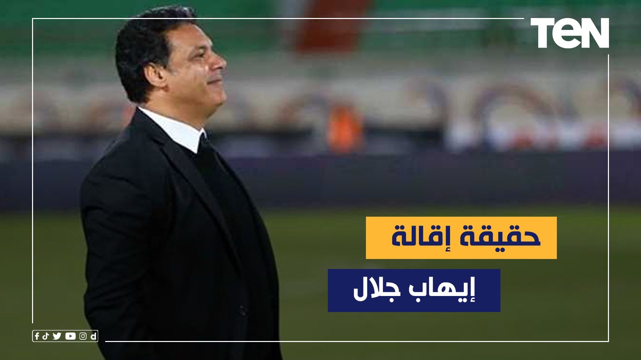 عضو اتحاد الكرة: أداء المنتخب أمام إثيوبيا "كارثي" ولكن مش نهاية المطاف..وهذه حقيقة إقالة إيهاب جلال