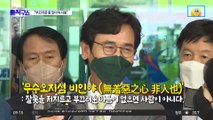 유시민 “한동훈도 잘못…부끄러운 마음 있어야”